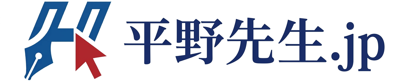 平野先生.jp